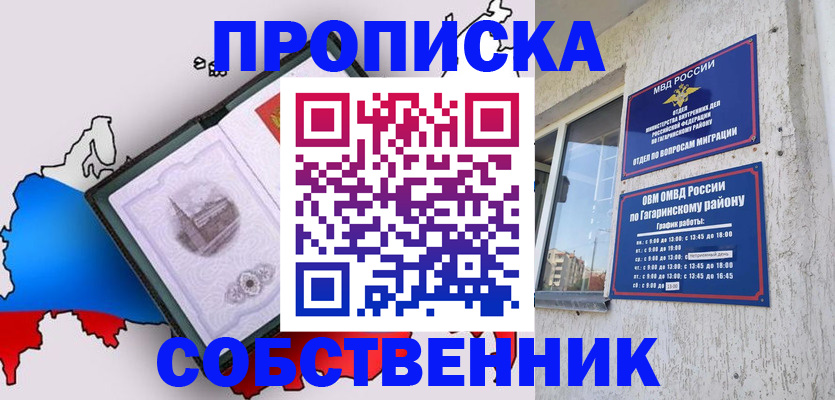 временная прописка в Питкяранте