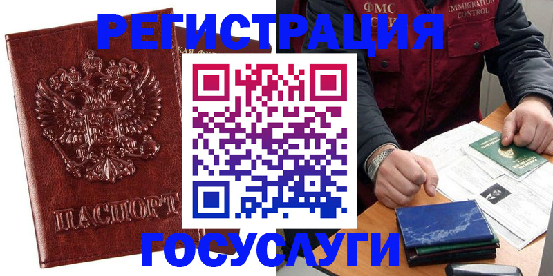 временная регистрация законно в Питкяранте