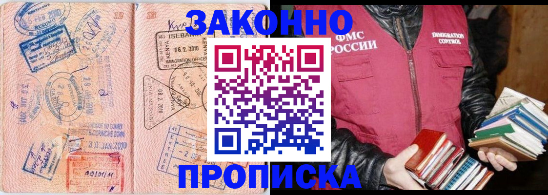 купить прописку в Питкяранте