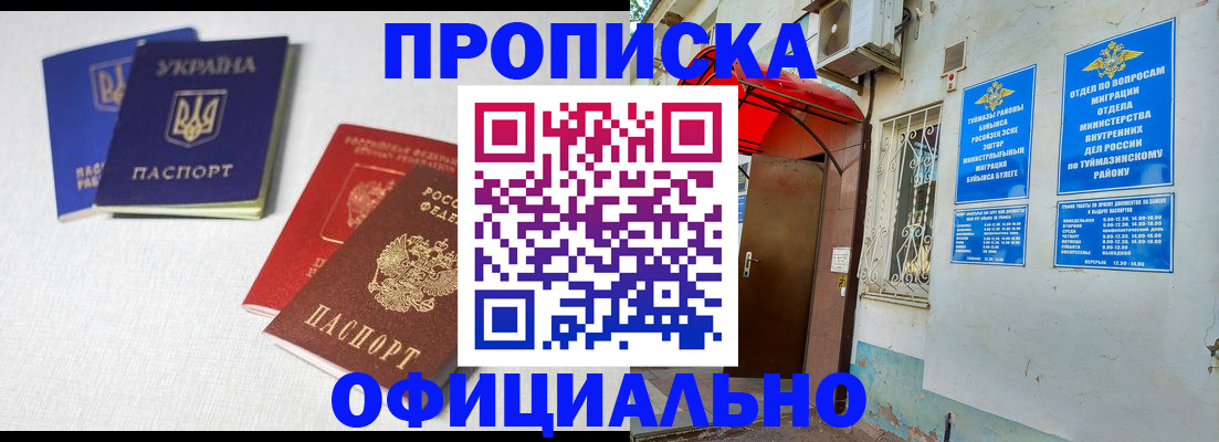 прописка регистрация в Питкяранте